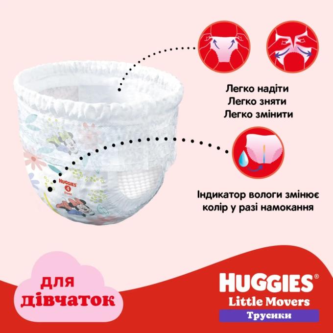 Huggies 5029054568170