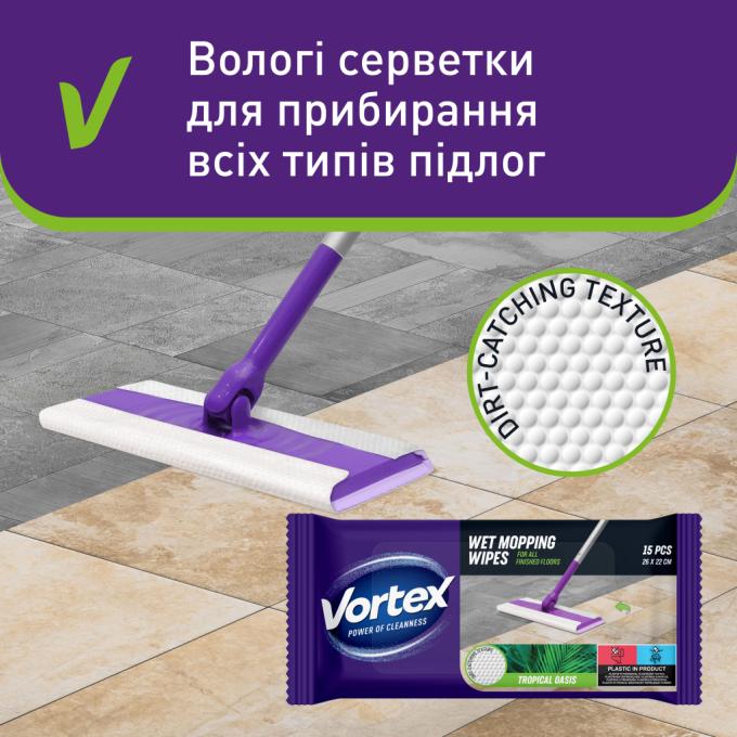 Vortex 4823071663525