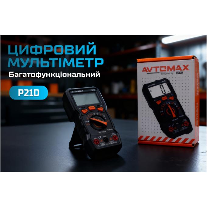 AVTOMAX P21D