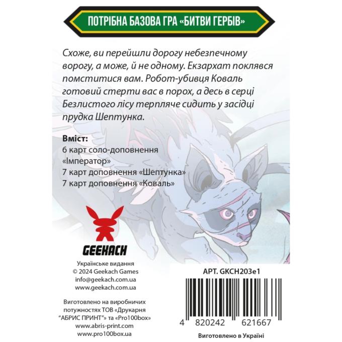 Geekach Games GKCH203e1