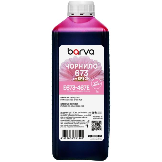 BARVA E673-467e