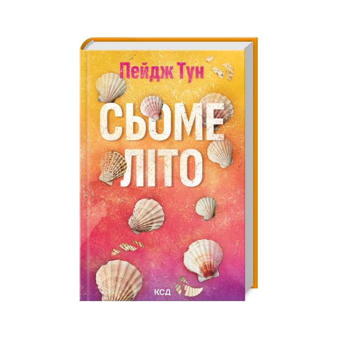 КСД 9786171508729
