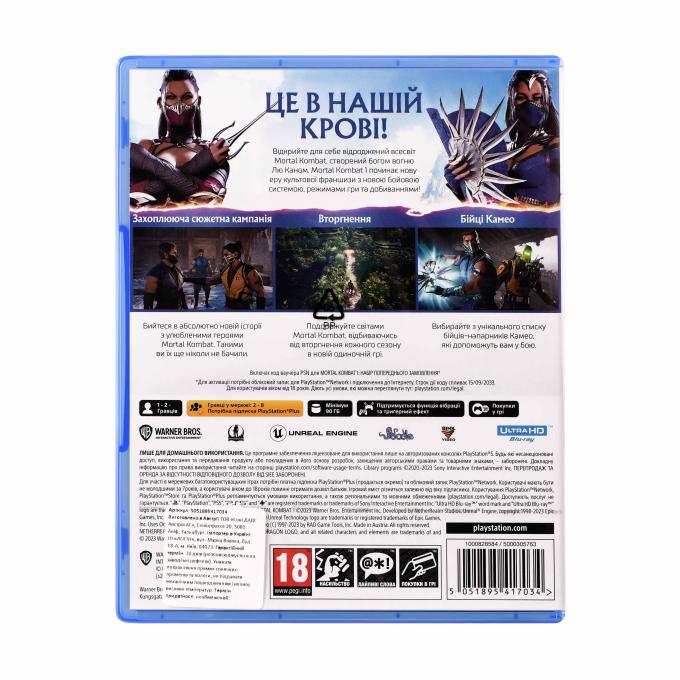 GamesSoftware 5051895417034