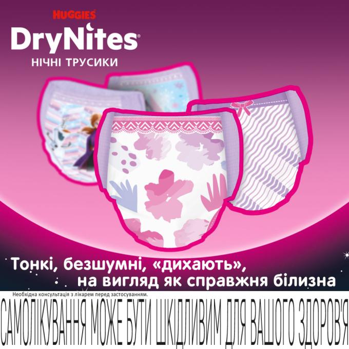 Huggies 5029053527581