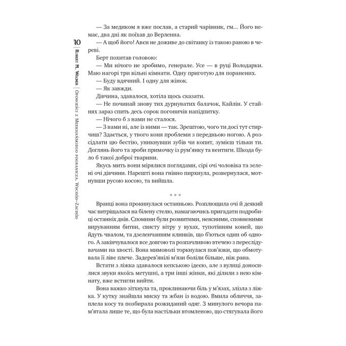 Видавництво РМ 9786178512446