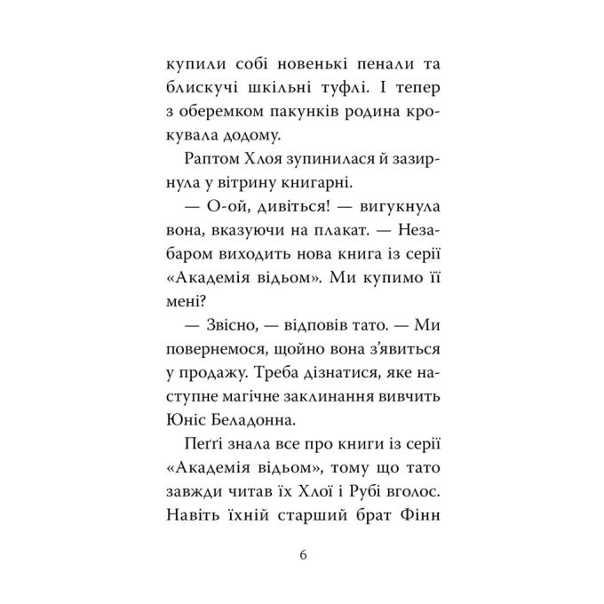 Видавництво РМ 9786178373979