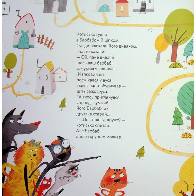 Видавництво Старого Лева 9789664483299
