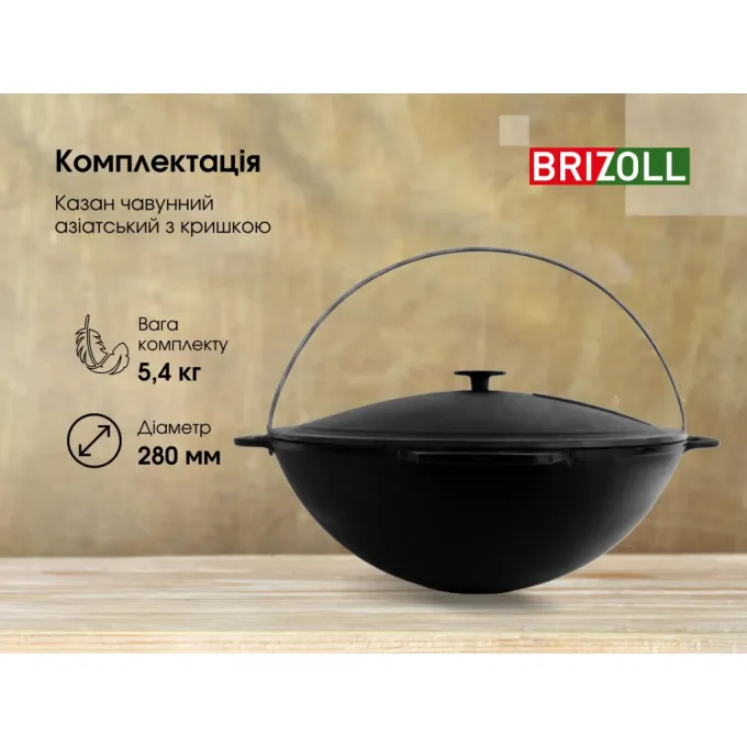 Brizoll KA04-1