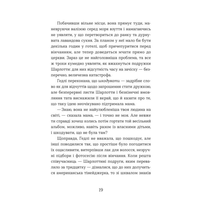 Видавництво Старого Лева 9789664484104