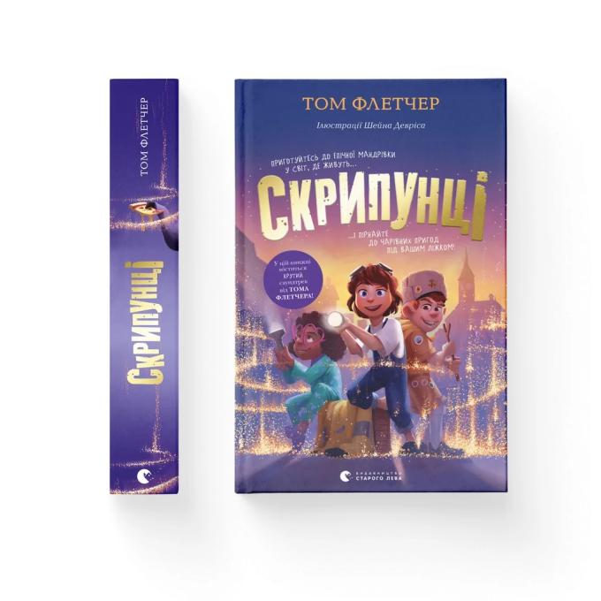 Видавництво Старого Лева 9789664481752