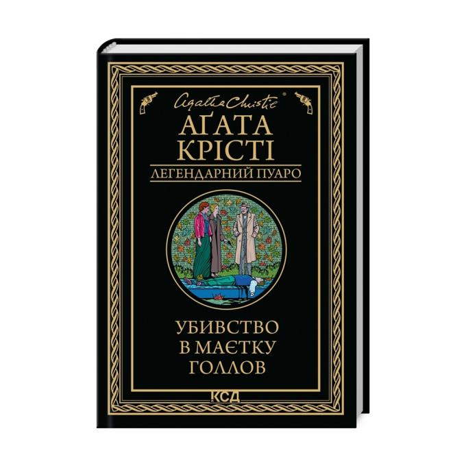 КСД 9786171511132