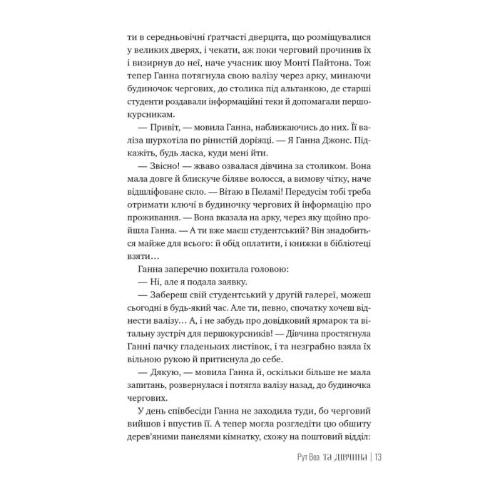Видавництво РМ 9786178373580