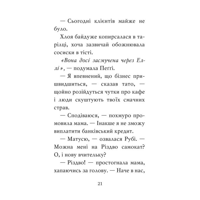 Видавництво РМ 9786178280307