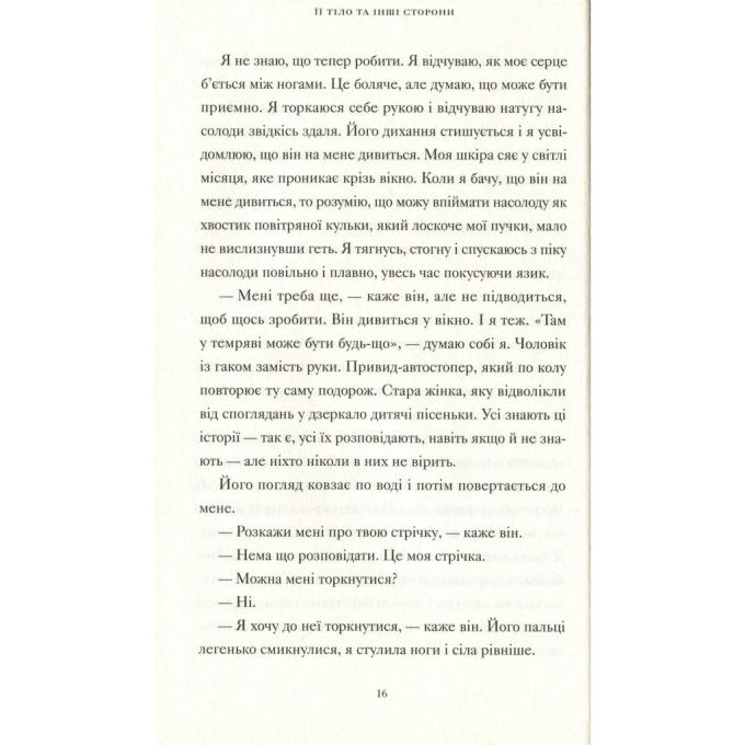 Видавництво Старого Лева 9786176797494