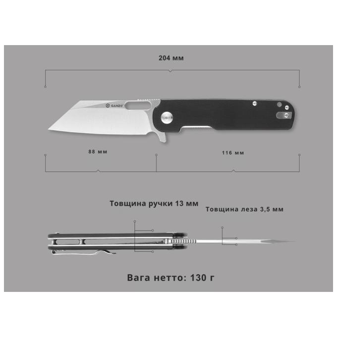 Ganzo G770-BK