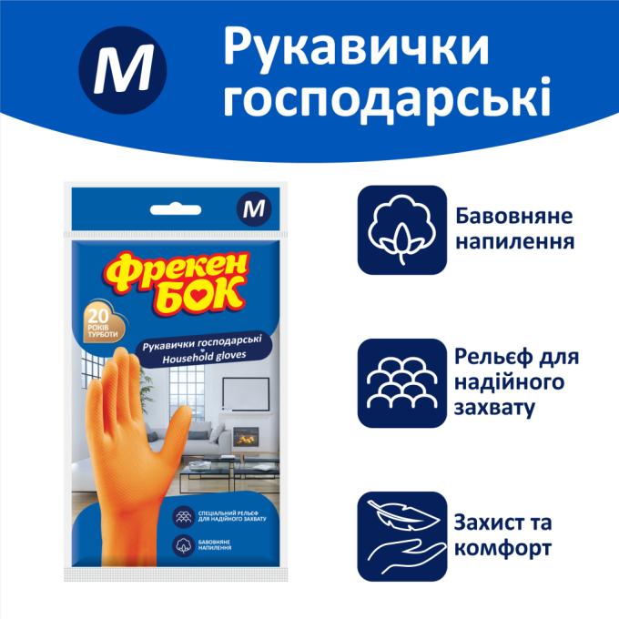 Фрекен БОК 4823071625004