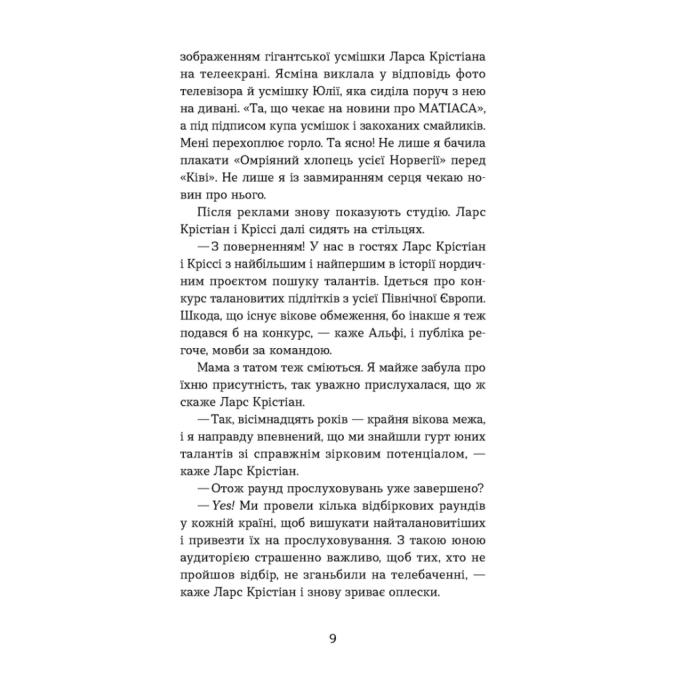 Видавництво Старого Лева 9789664483909