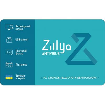 Zillya! ZAV-1y-2pc