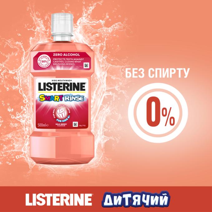 Listerine 3574661787190