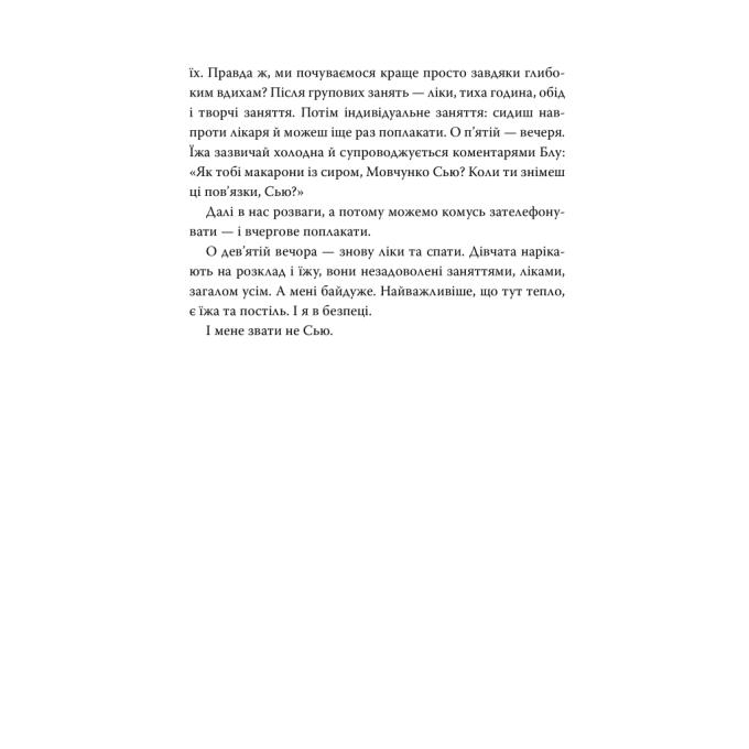 Видавництво РМ 9786178373887