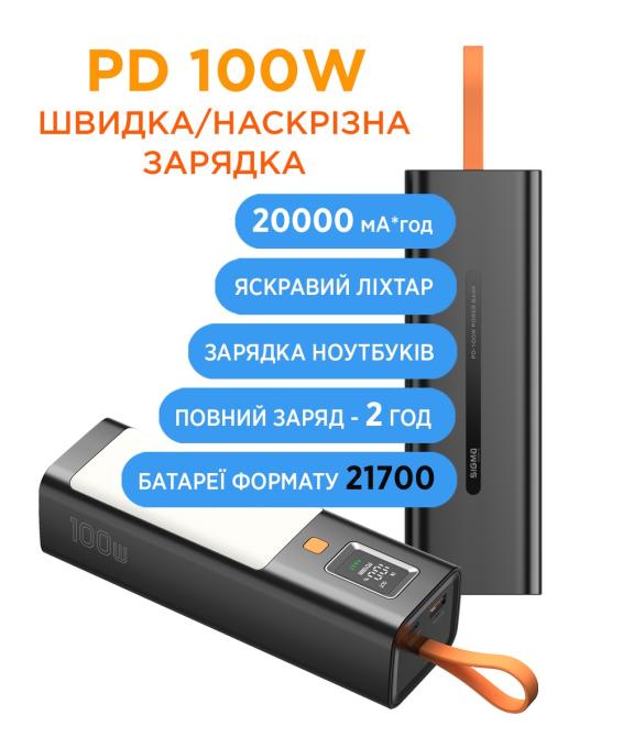 Sigma mobile 4827798877814