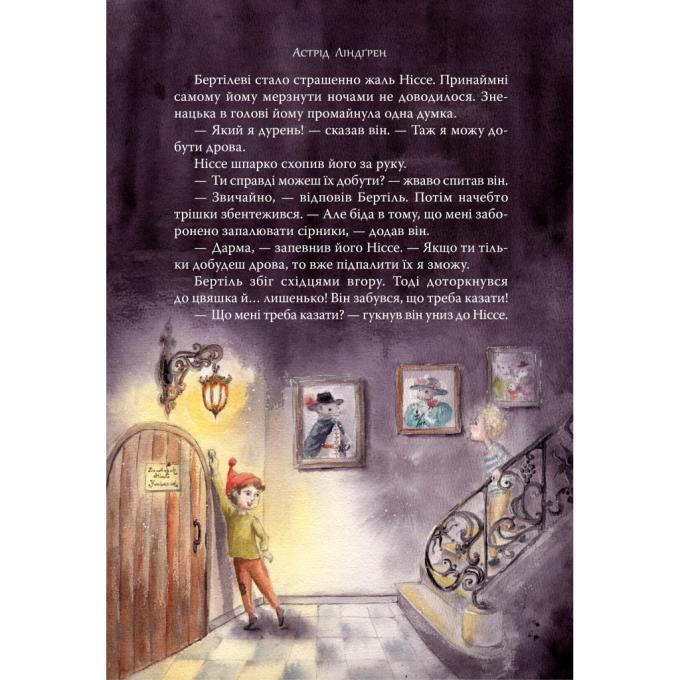 Видавництво РМ 9786178426576