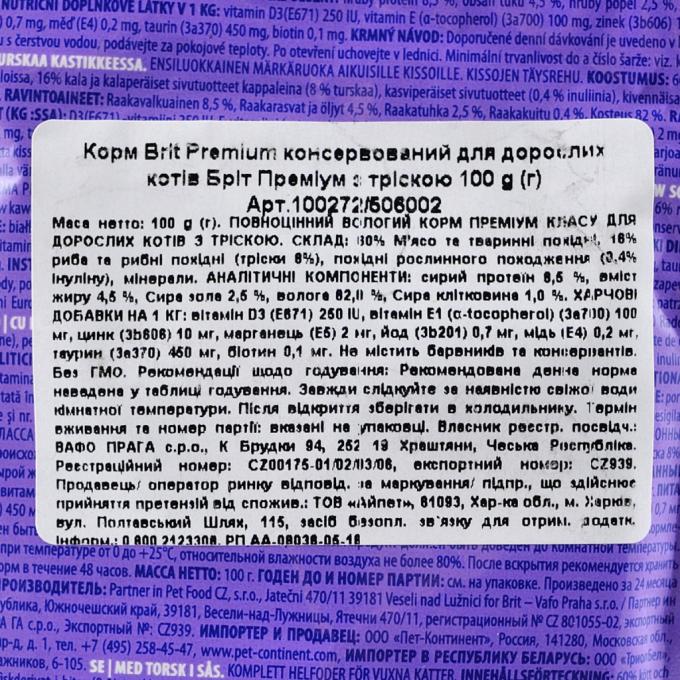 Brit Premium 8595602506002