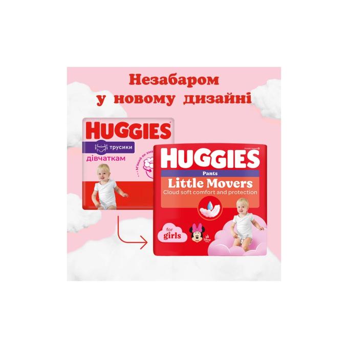 Huggies 5029053547664