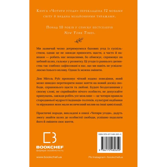 BookChef 9786175482650