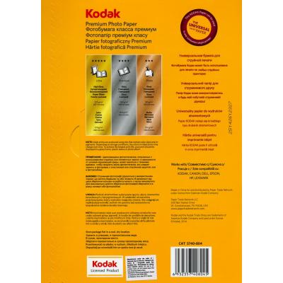 Бумага Kodak A4 Premium Photo Paper - Gloss 200gsm 20л 5740-804