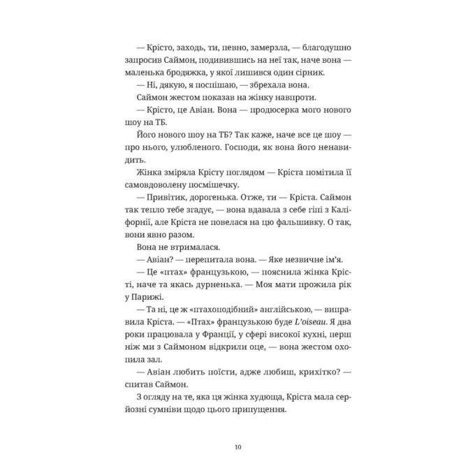 Видавництво Старого Лева 9789664483718