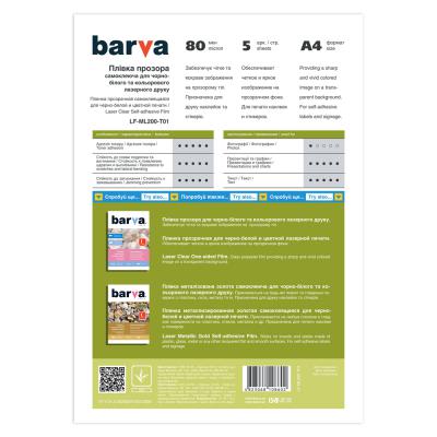 BARVA LF-ML200-T01