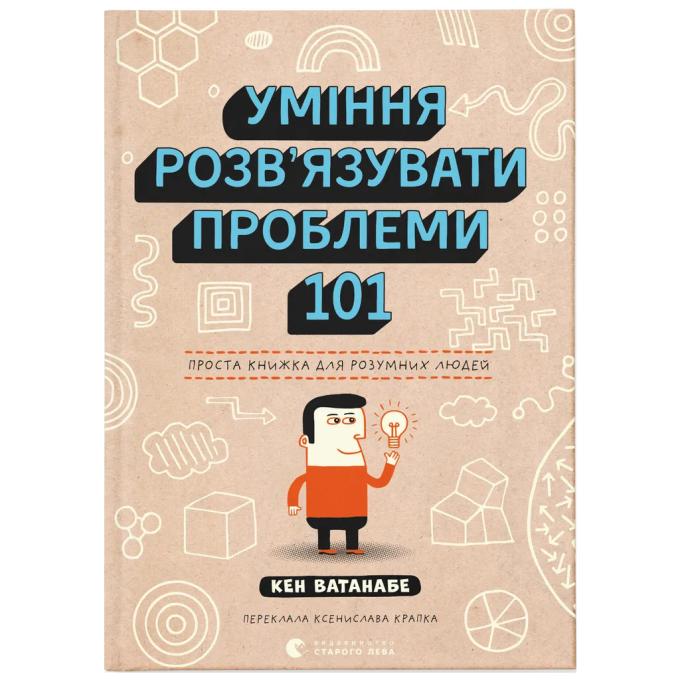 Видавництво Старого Лева 9789664483220