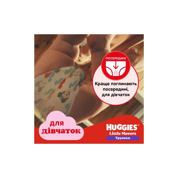 Huggies 5029053547626