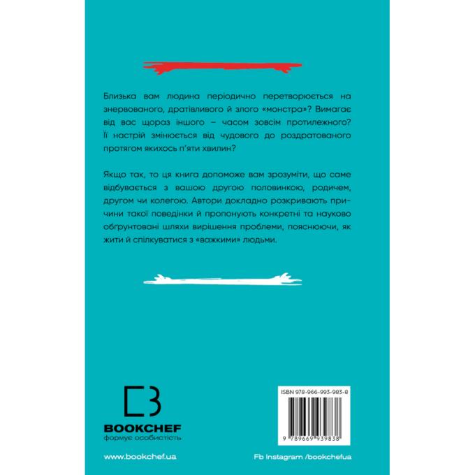 BookChef 9786175482551