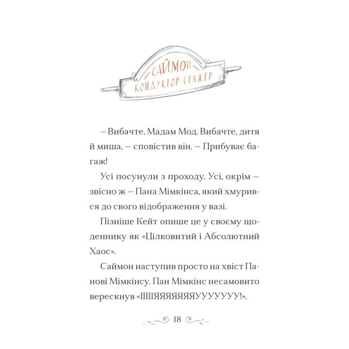Видавництво Старого Лева 9789664484098