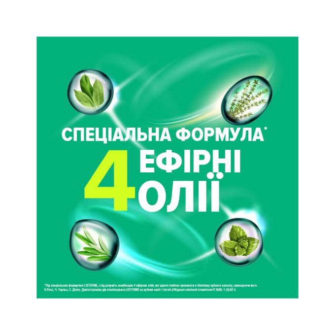 Listerine 5010123703431