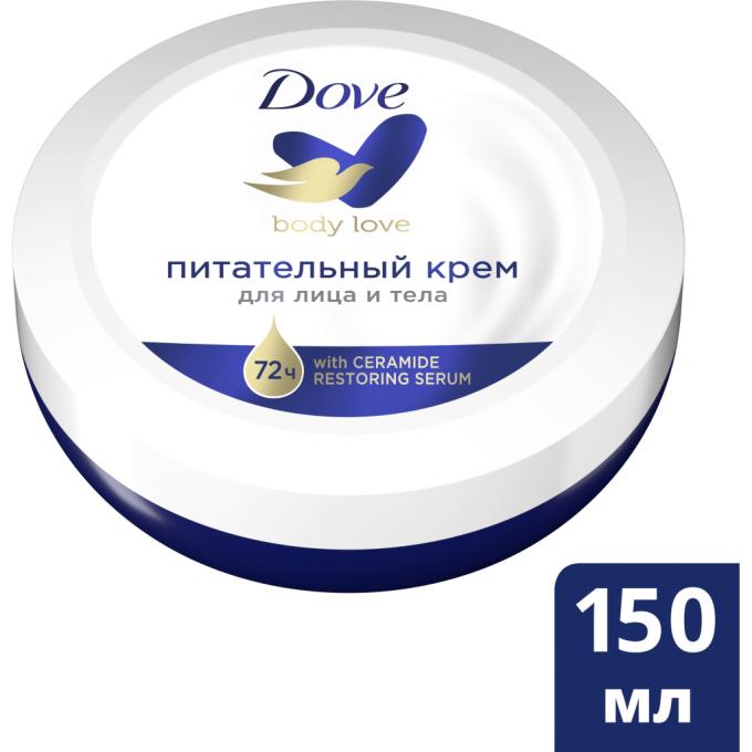 DOVE 8717163476789