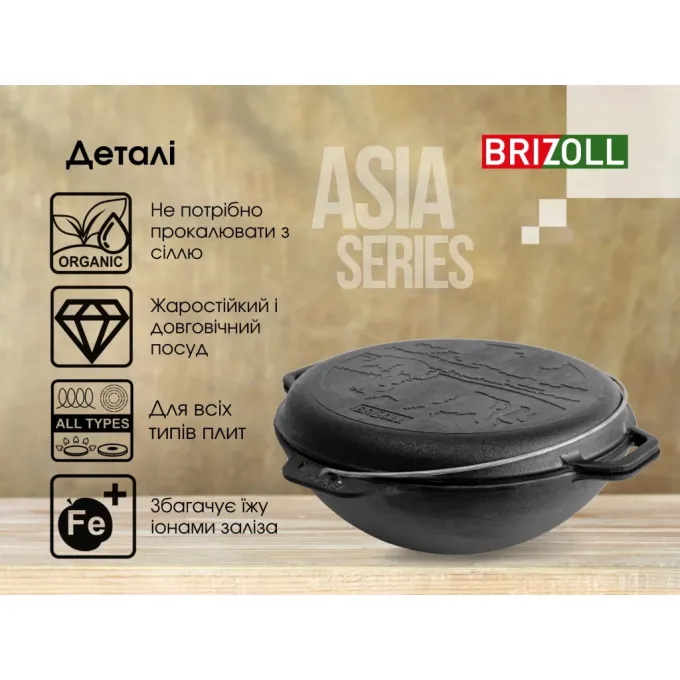 Brizoll KA12-2