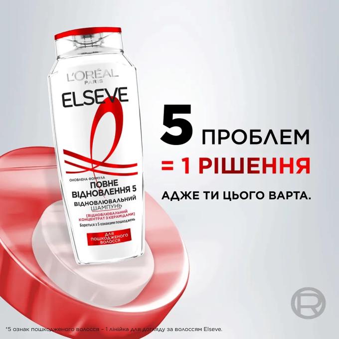 Elseve 3600521705872