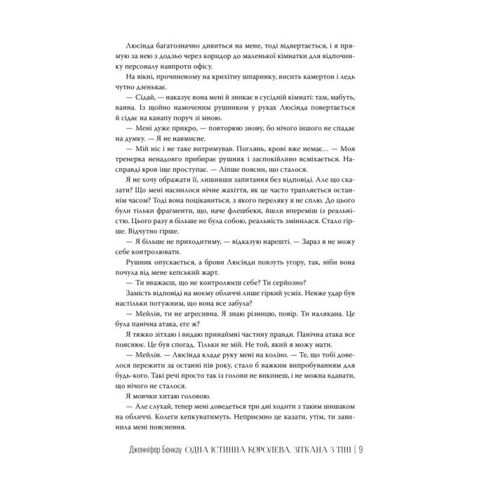 Видавництво РМ 9786178373849