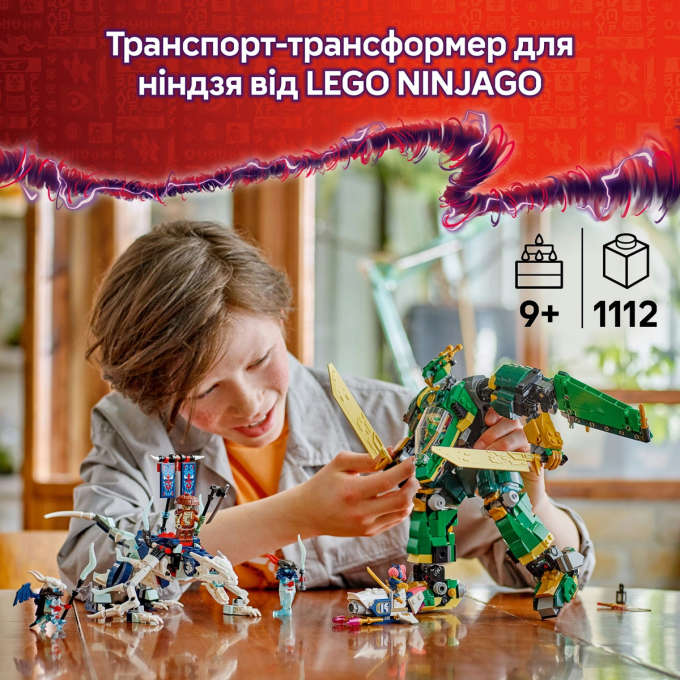 LEGO 71845