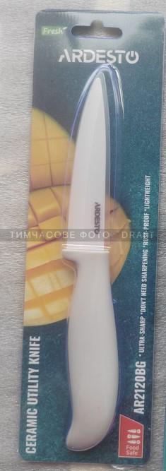Ardesto AR2120BG