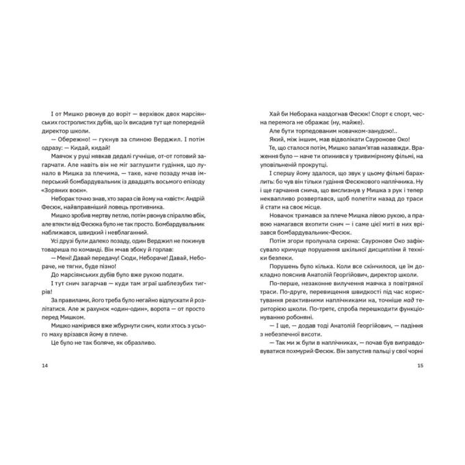 Видавництво Старого Лева 9789664482568