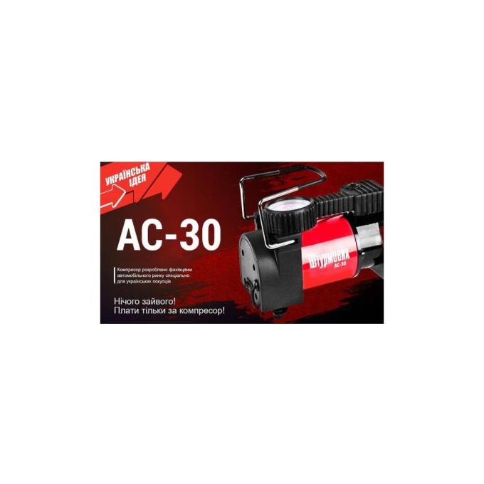 Штурмовик AC-30