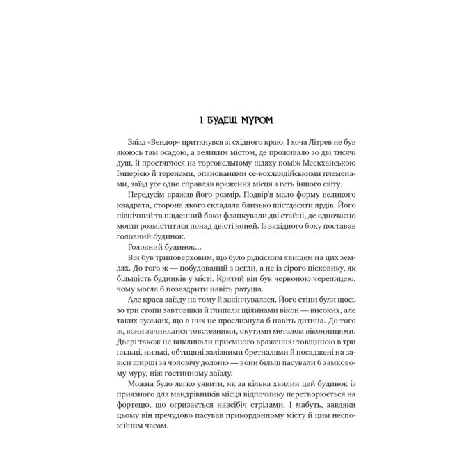 Видавництво РМ 9786178512446