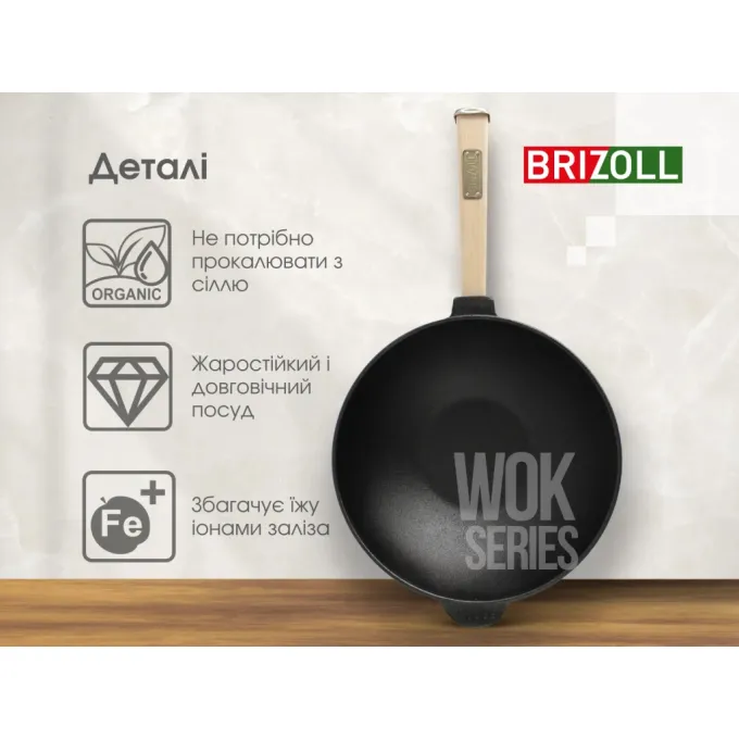 Brizoll W26H