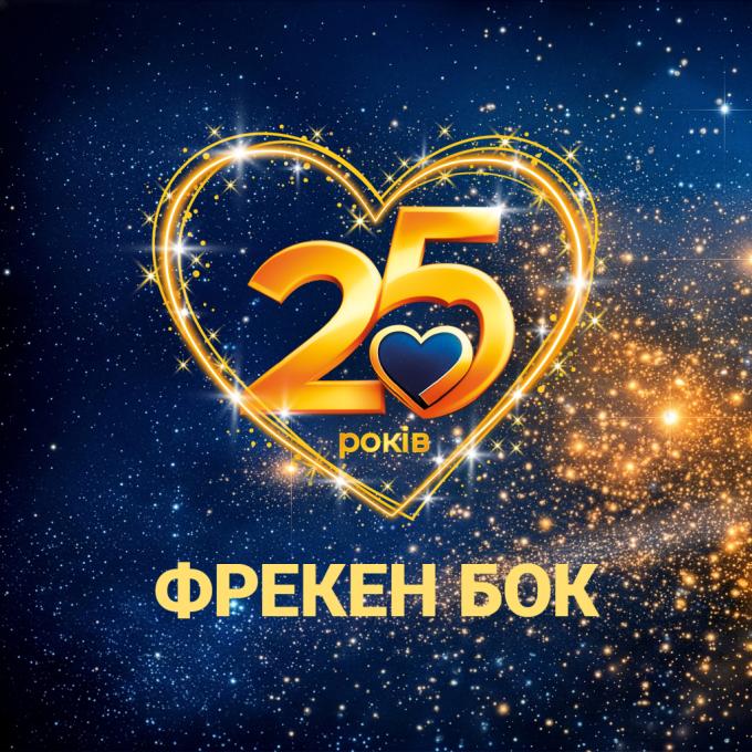 Фрекен БОК 4823071652178