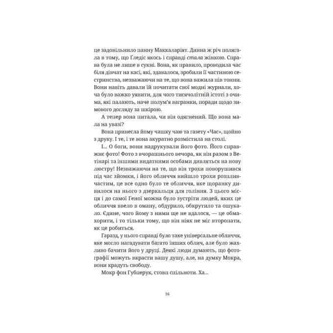 Видавництво Старого Лева 9789664482766