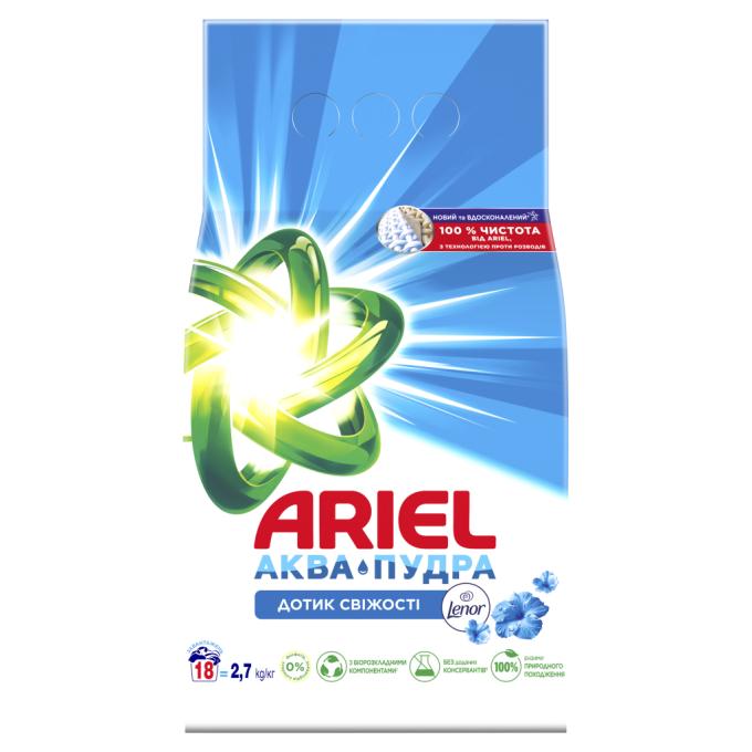 Ariel 8006540536766